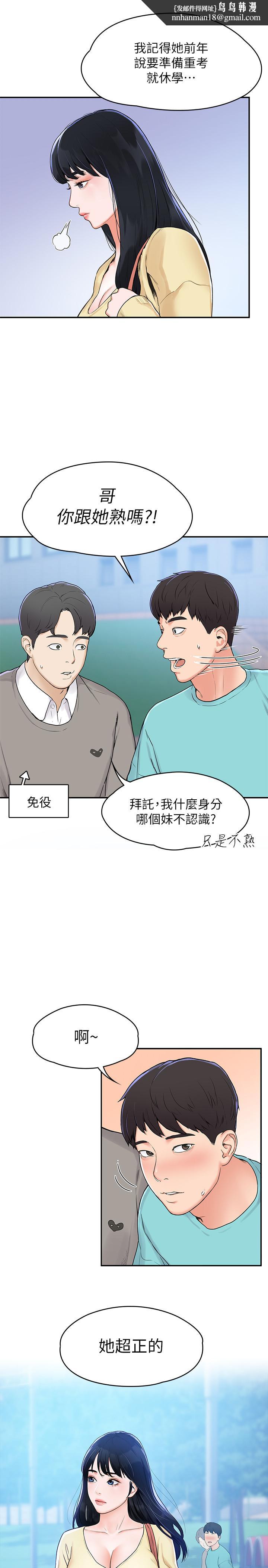 大学棒棒堂第1话-上大学的愿望，摆脱处男