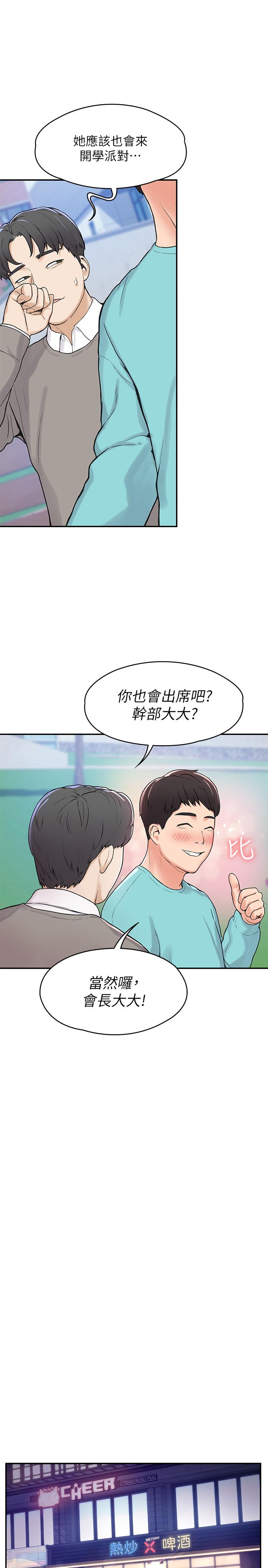 大学棒棒堂第1话-上大学的愿望，摆脱处男