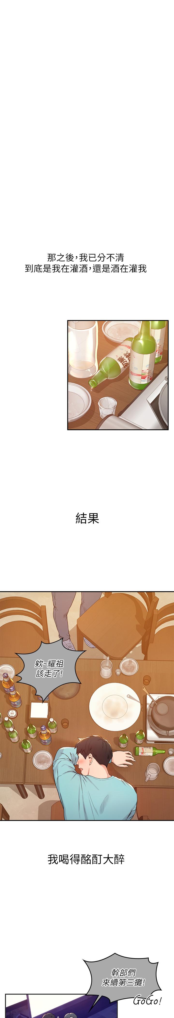 大学棒棒堂第1话-上大学的愿望，摆脱处男
