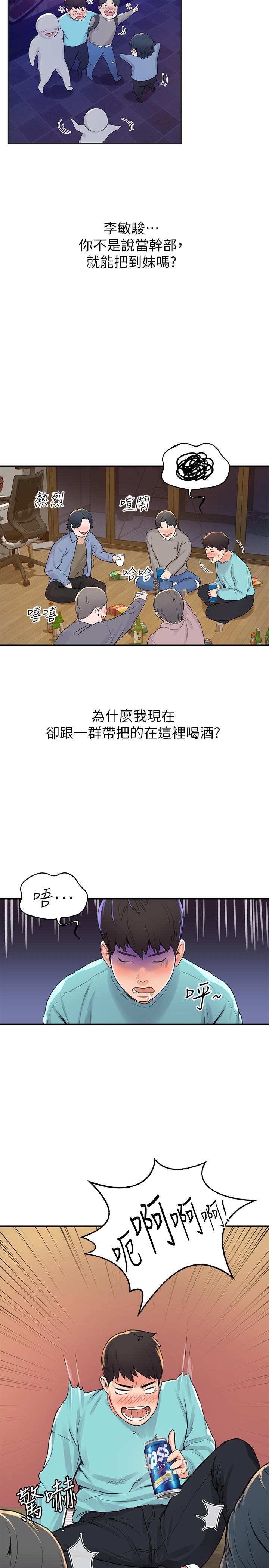 大学棒棒堂第1话-上大学的愿望，摆脱处男