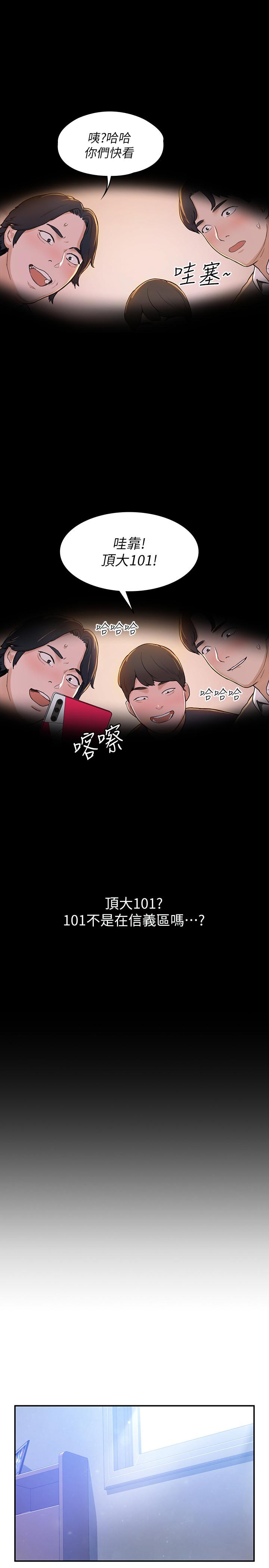大学棒棒堂第1话-上大学的愿望，摆脱处男