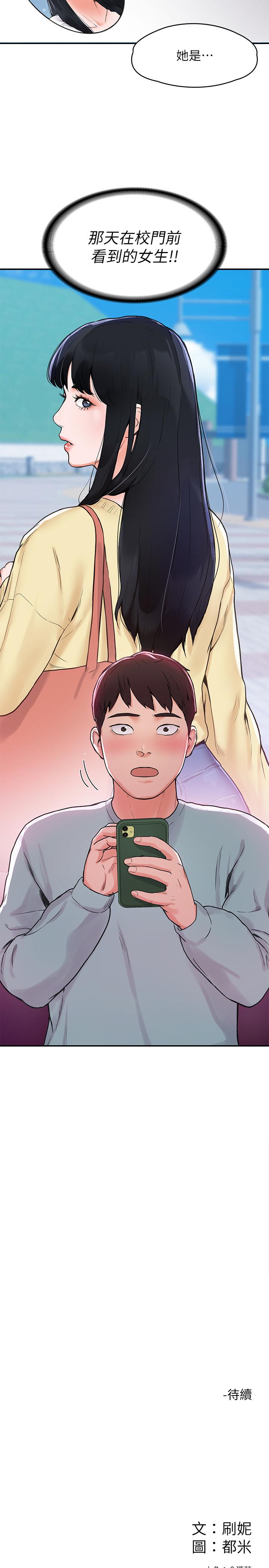 大学棒棒堂第1话-上大学的愿望，摆脱处男