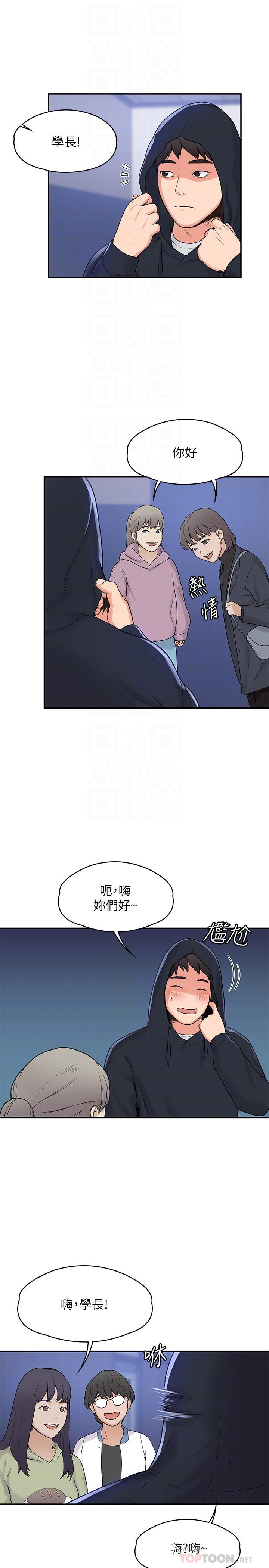 大学棒棒堂第2话-一看到学长就心痒难耐