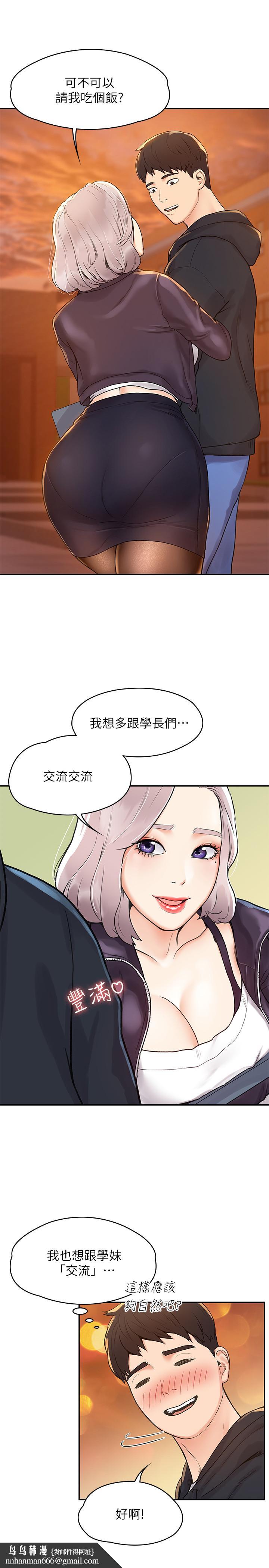 大学棒棒堂第2话-一看到学长就心痒难耐