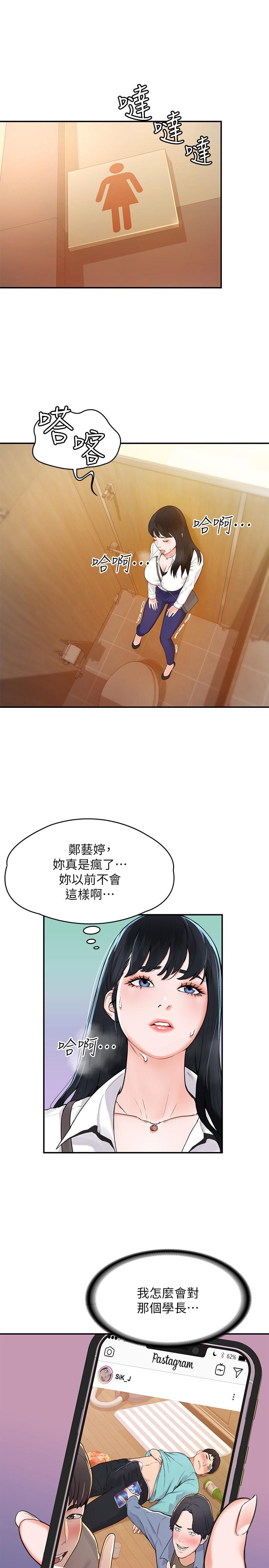 大学棒棒堂第2话-一看到学长就心痒难耐