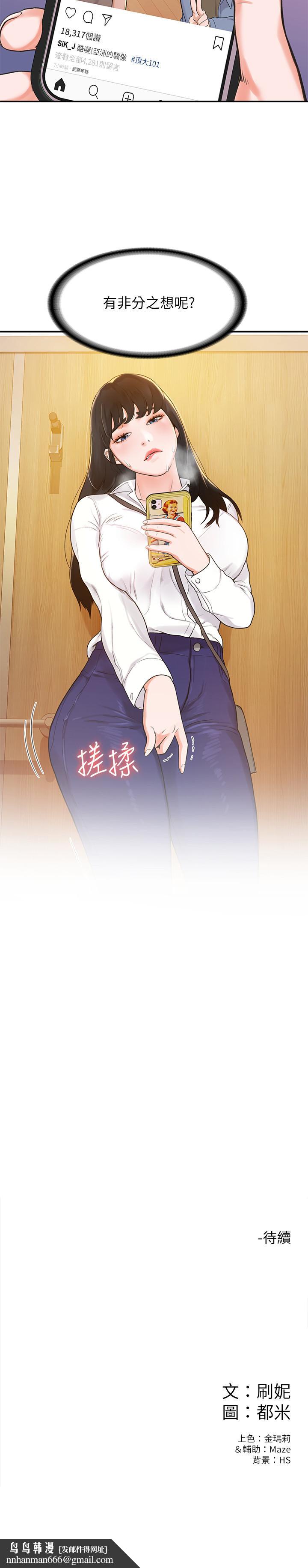 大学棒棒堂第2话-一看到学长就心痒难耐