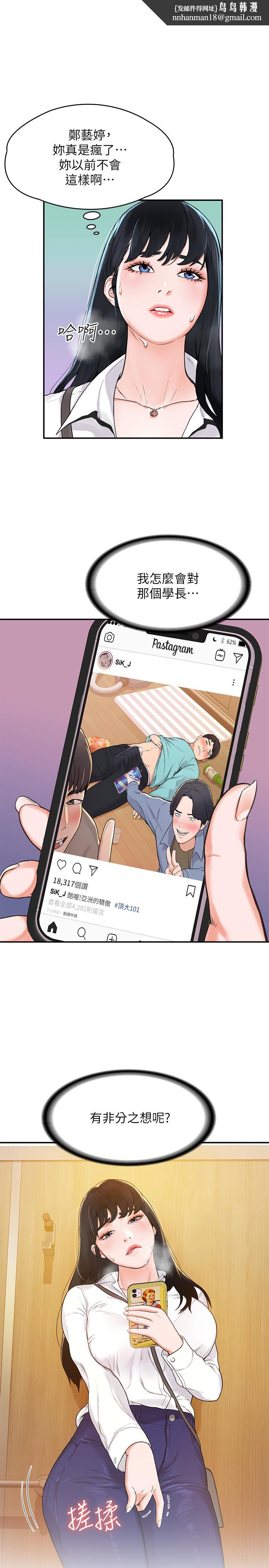 大学棒棒堂第3话-刚成年的巧菲对学长的诱惑