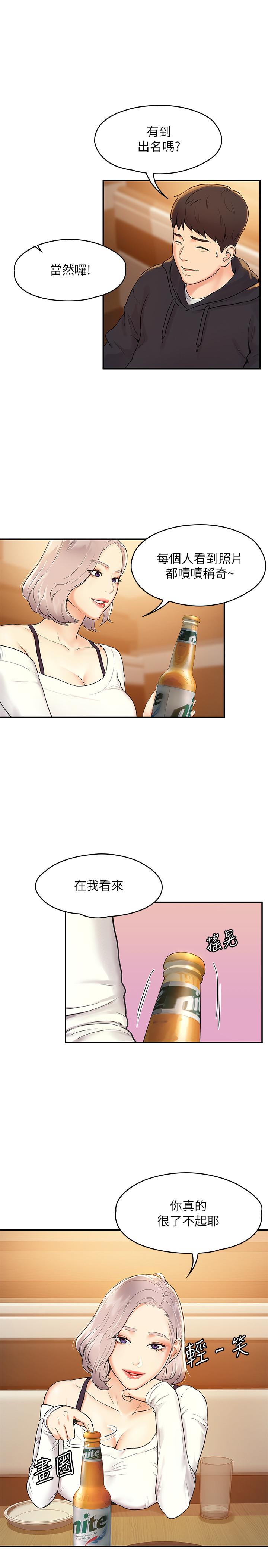 大学棒棒堂第3话-刚成年的巧菲对学长的诱惑