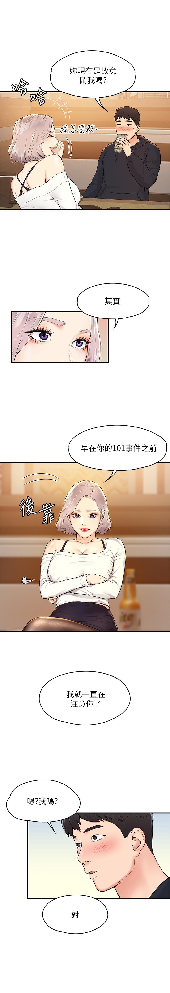 大学棒棒堂第3话-刚成年的巧菲对学长的诱惑