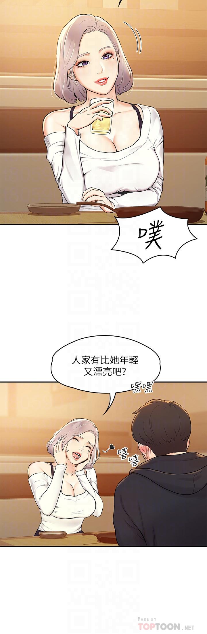 大学棒棒堂第3话-刚成年的巧菲对学长的诱惑