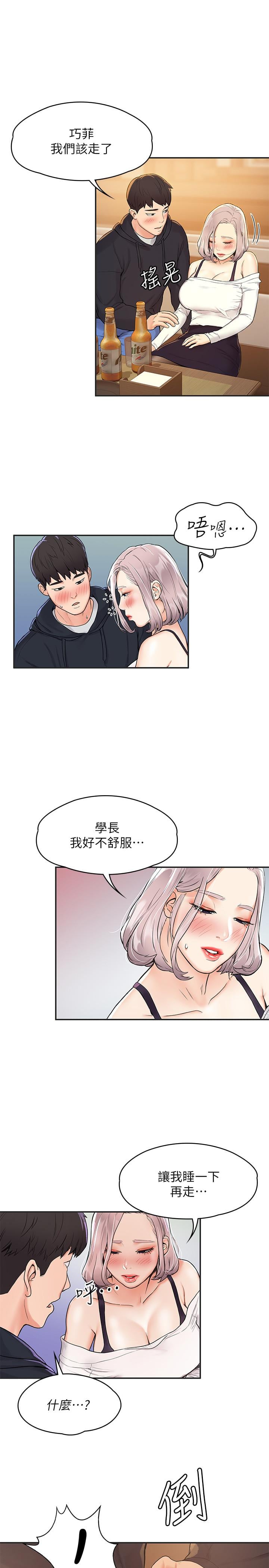 大学棒棒堂第3话-刚成年的巧菲对学长的诱惑