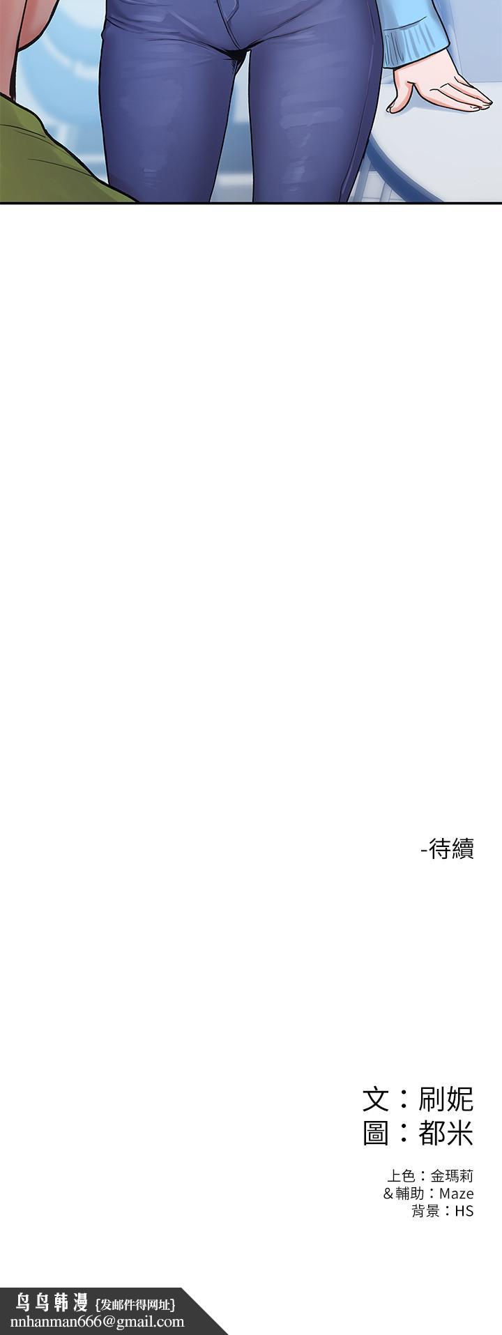大学棒棒堂第5话-湿漉漉的三角地带