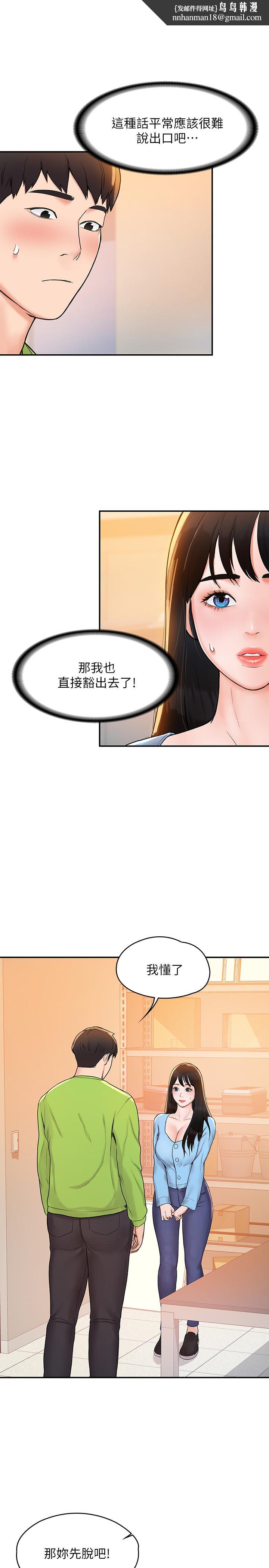 大学棒棒堂第7话-我跟学长的小秘密