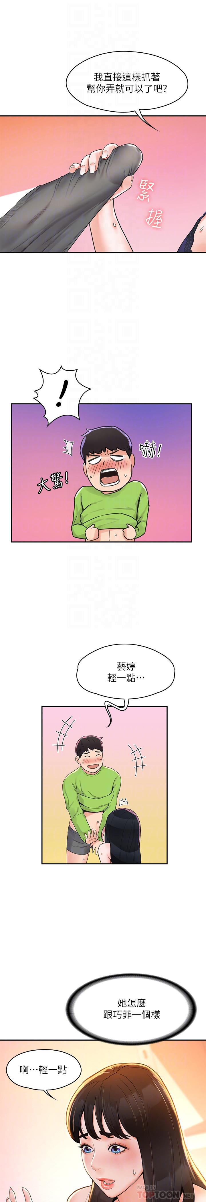 大学棒棒堂第8话-渐渐被快感笼罩的两人