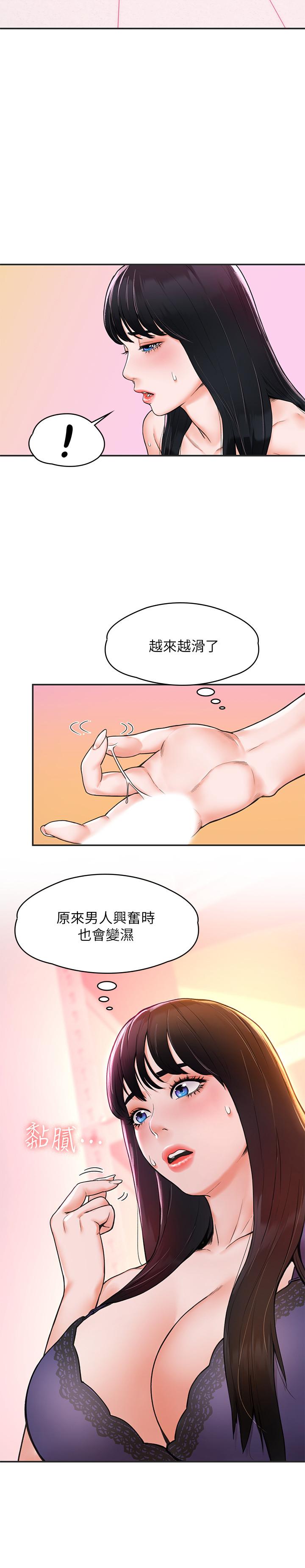 大学棒棒堂第8话-渐渐被快感笼罩的两人