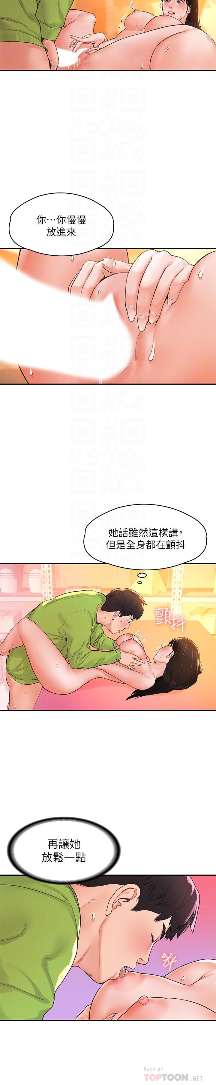 大学棒棒堂第9话-在耀祖身下娇喘连连