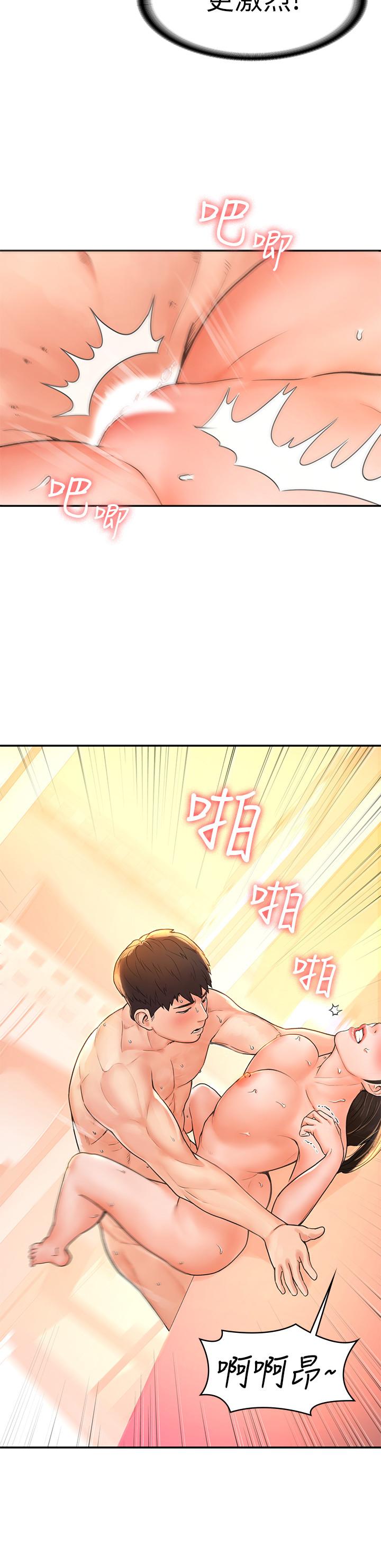 大学棒棒堂第10话-舍不得只做一次