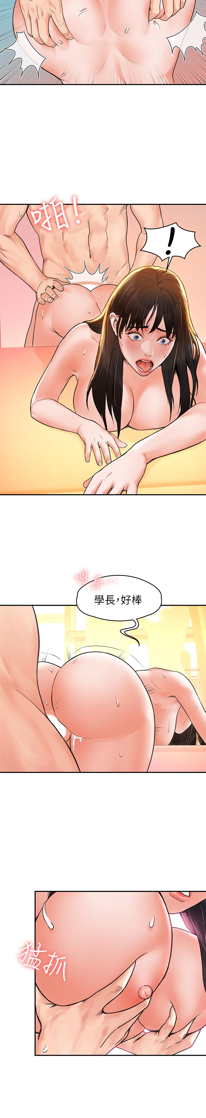 大学棒棒堂第11话-偷窥学生办事的女教授
