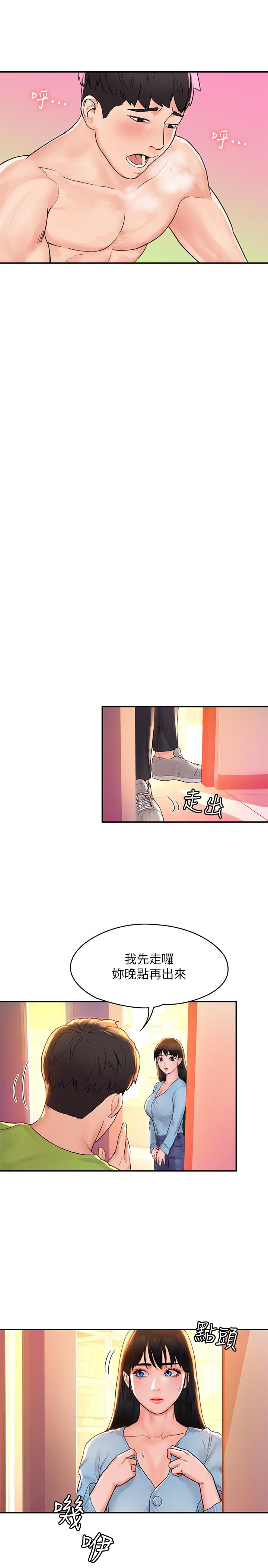 大学棒棒堂第11话-偷窥学生办事的女教授