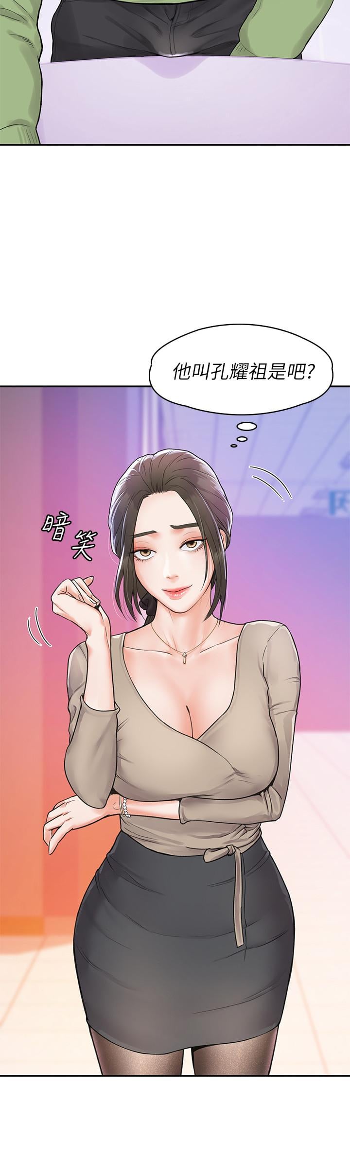 大学棒棒堂第11话-偷窥学生办事的女教授