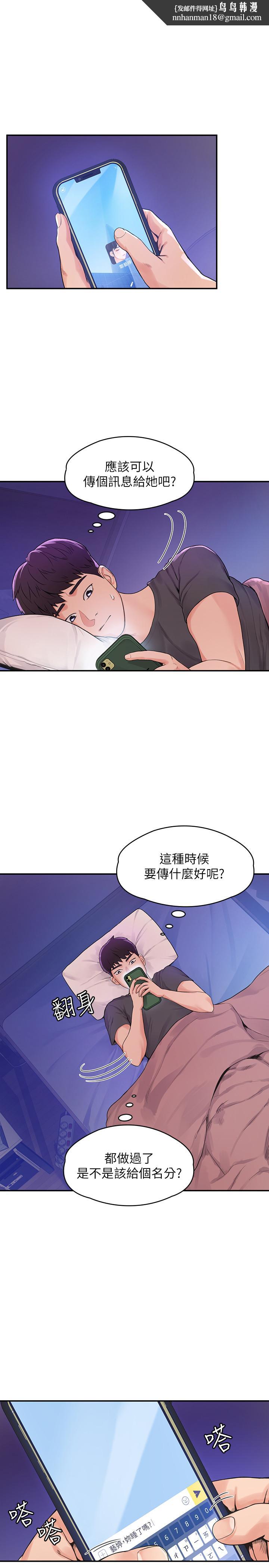 大学棒棒堂第12话-别做了，我受不了啦