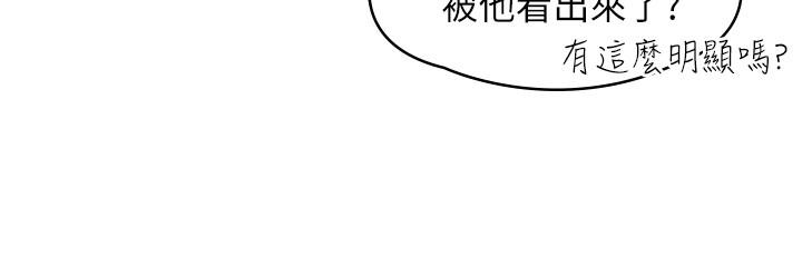 大学棒棒堂第12话-别做了，我受不了啦