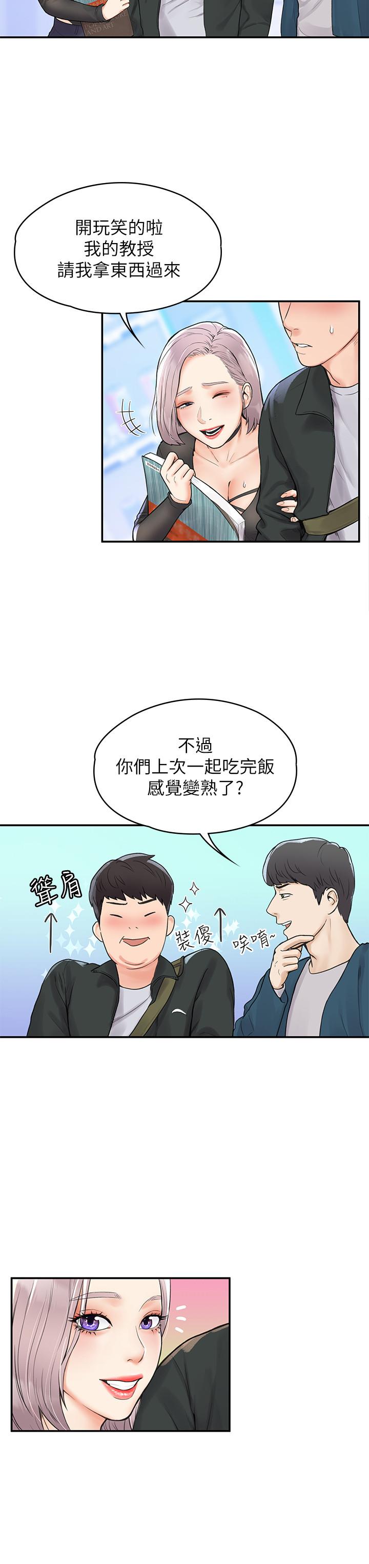 大学棒棒堂第12话-别做了，我受不了啦