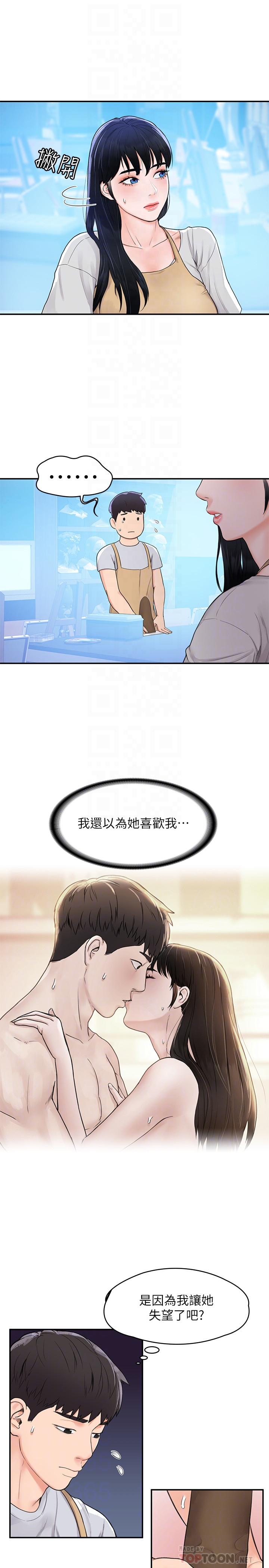 大学棒棒堂第12话-别做了，我受不了啦
