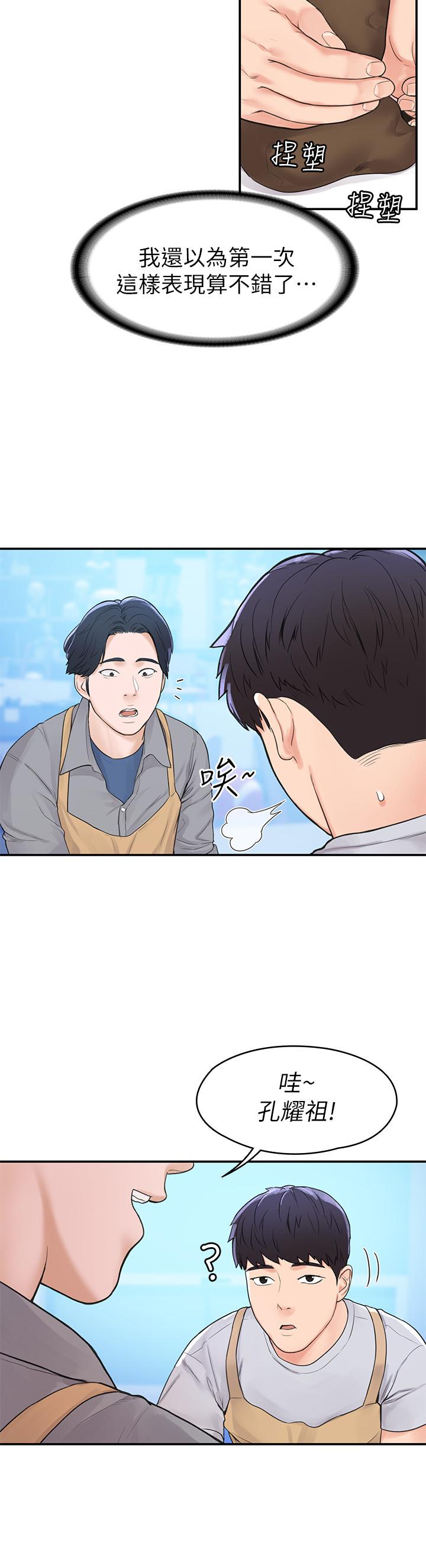 大学棒棒堂第12话-别做了，我受不了啦