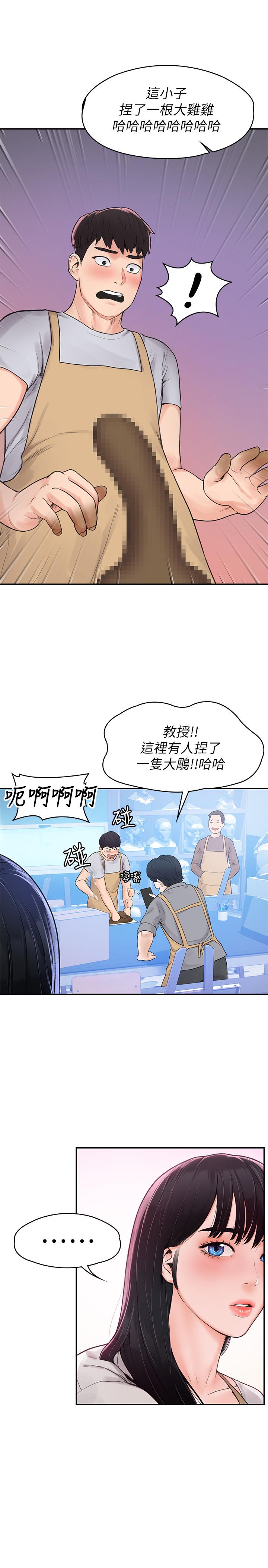 大学棒棒堂第12话-别做了，我受不了啦