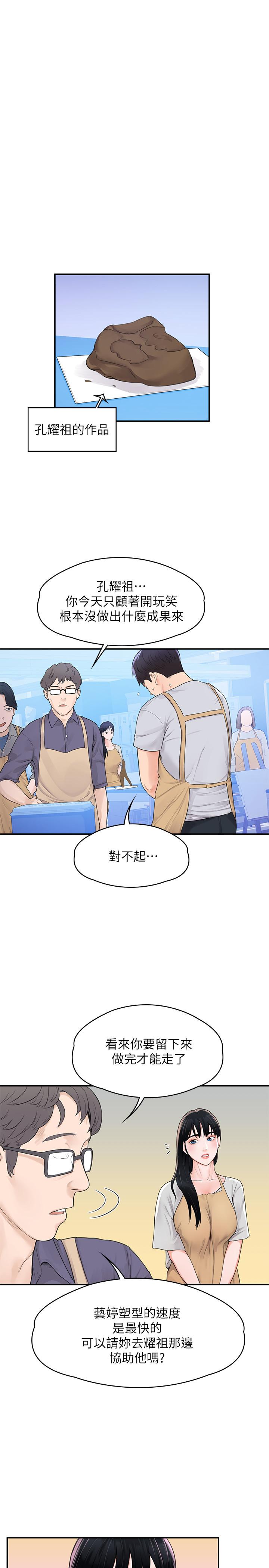 大学棒棒堂第12话-别做了，我受不了啦