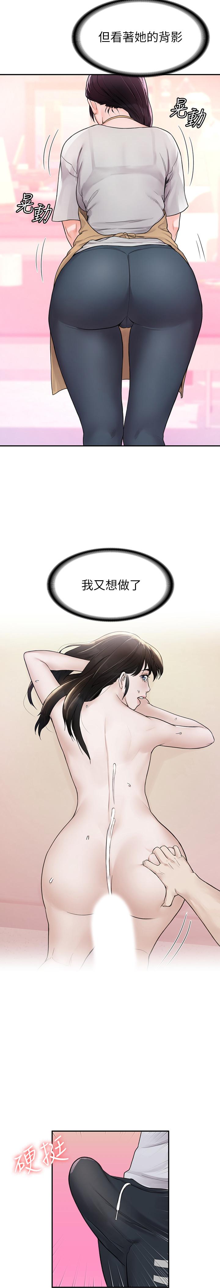大学棒棒堂第12话-别做了，我受不了啦