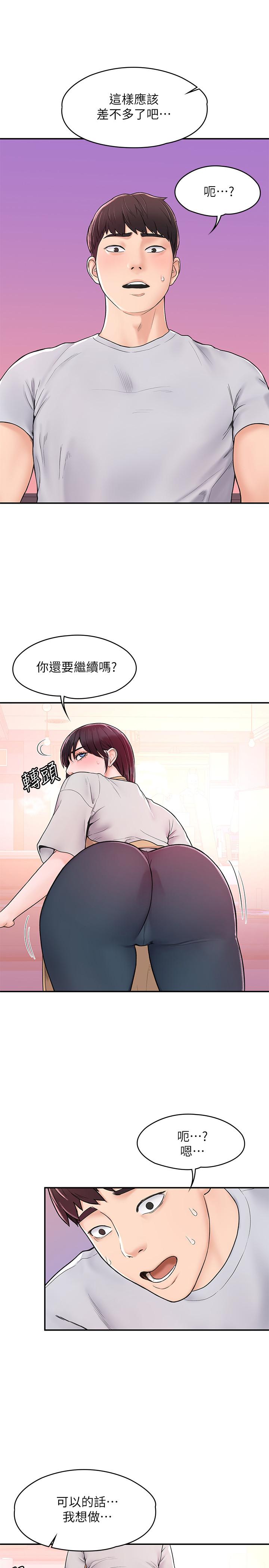 大学棒棒堂第13话-学长，这里是教室耶