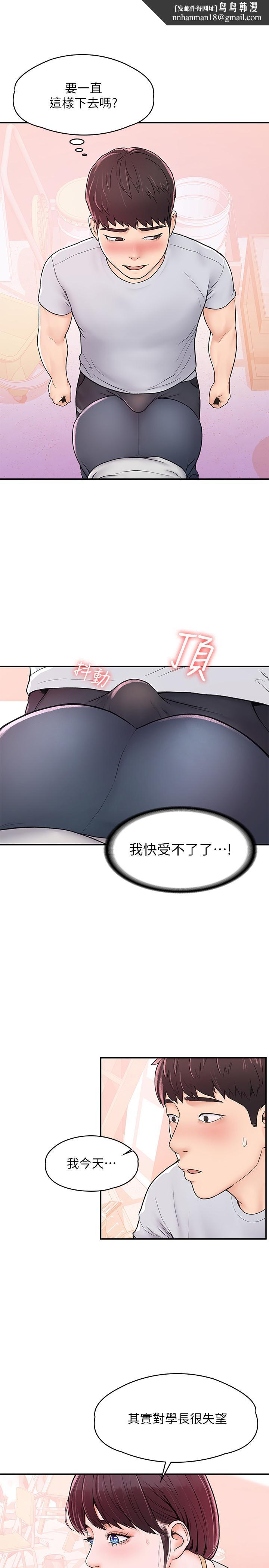 大学棒棒堂第13话-学长，这里是教室耶
