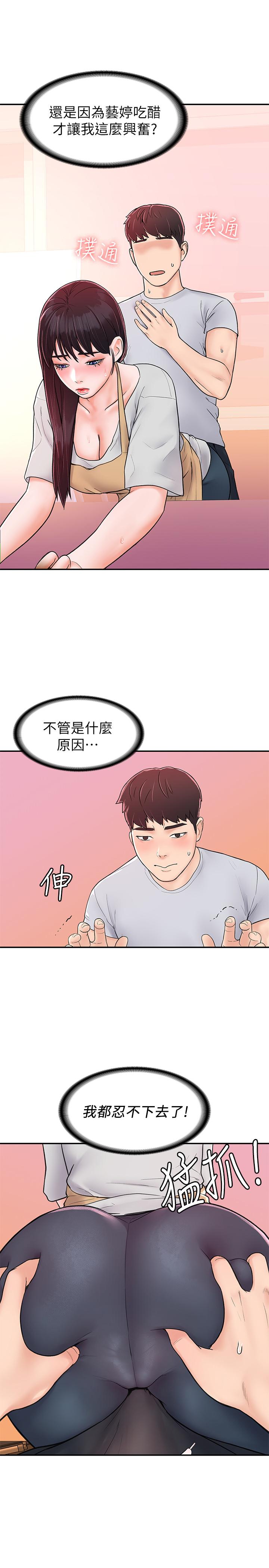 大学棒棒堂第13话-学长，这里是教室耶