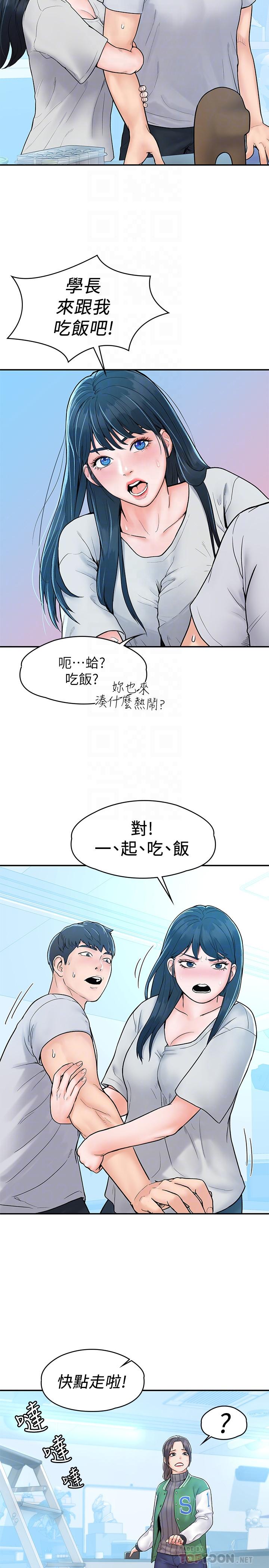 大学棒棒堂第14话-艺婷的小吃醋