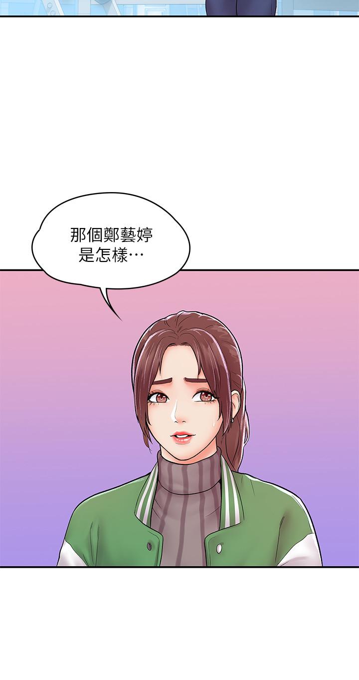 大学棒棒堂第14话-艺婷的小吃醋