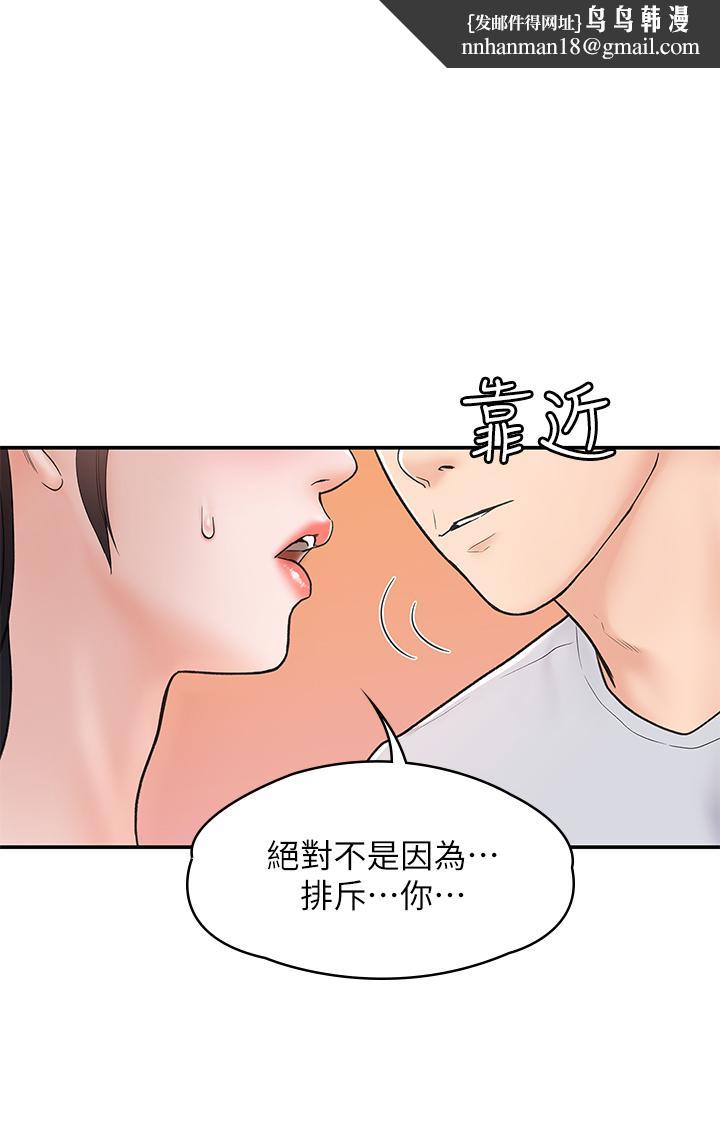 大学棒棒堂第15话-要不要来我家坐坐