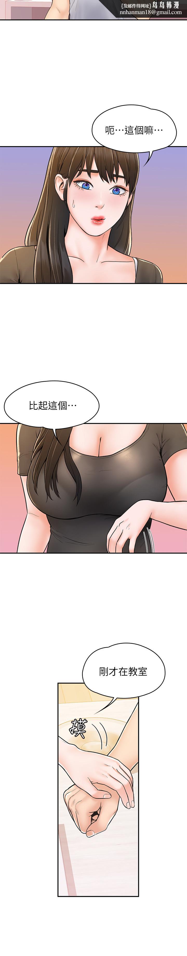 大学棒棒堂第15话-要不要来我家坐坐