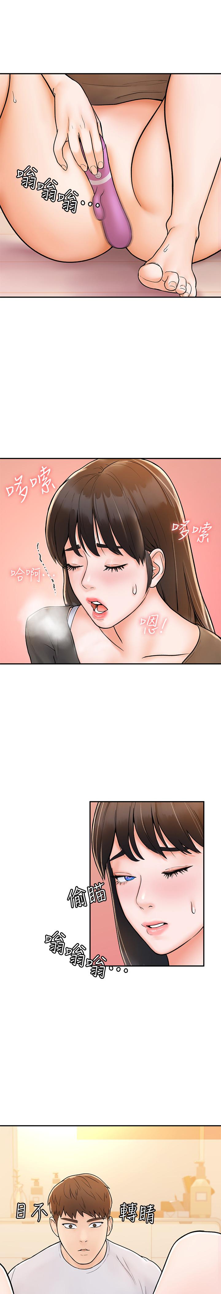 大学棒棒堂第16话-看着耀祖变兴奋的艺婷