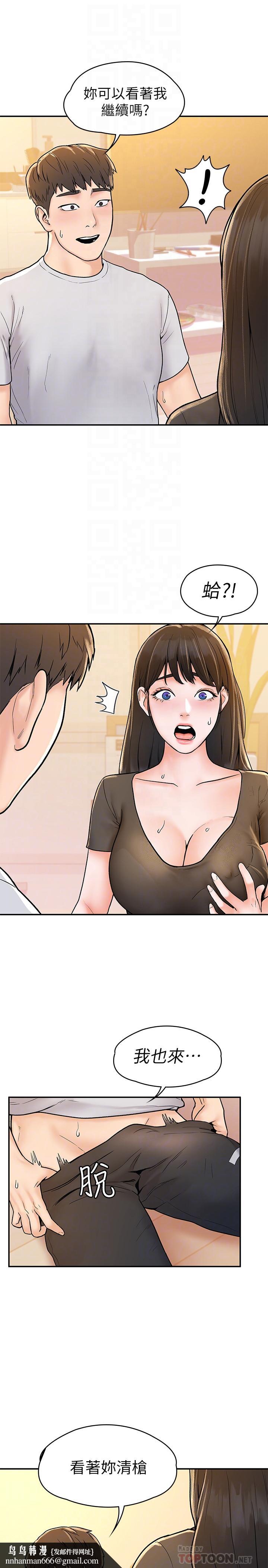 大学棒棒堂第16话-看着耀祖变兴奋的艺婷