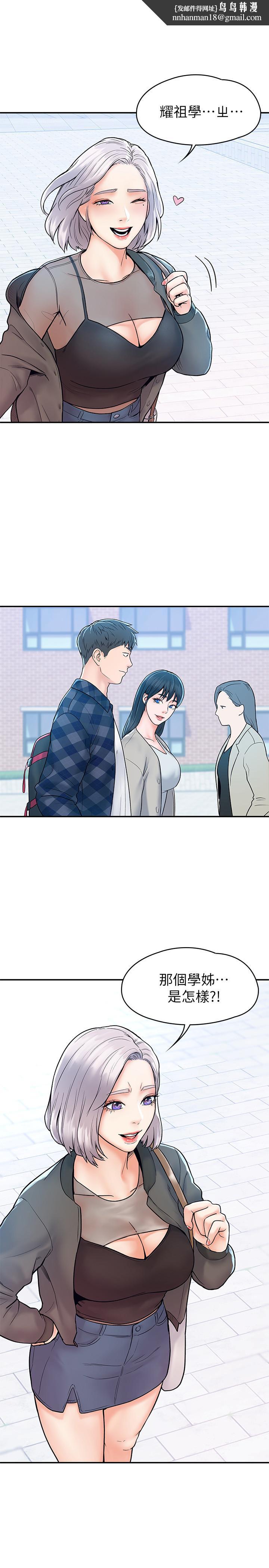 大学棒棒堂第18话-像上次那样抚摸我吧
