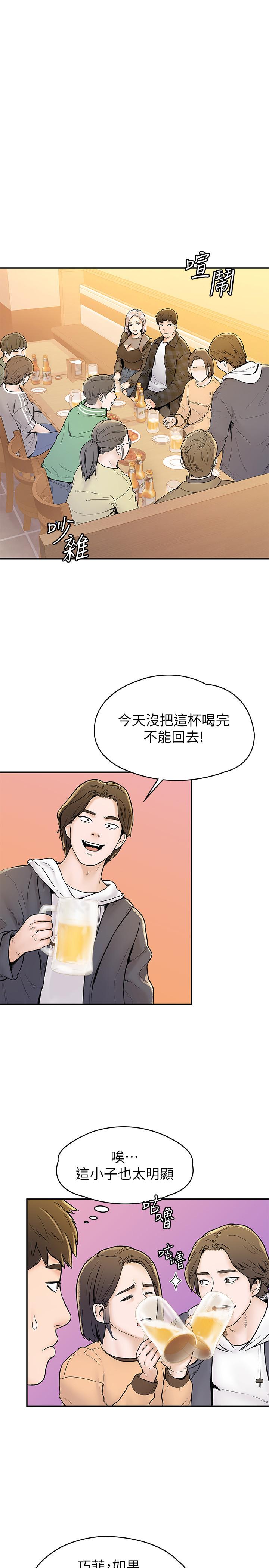 大学棒棒堂第18话-像上次那样抚摸我吧