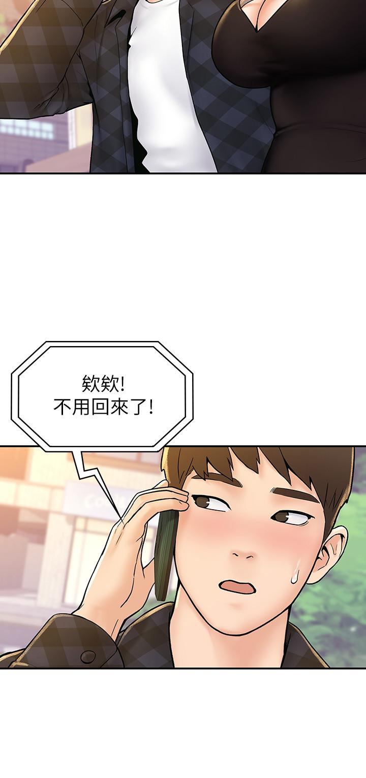 大学棒棒堂第20话-主导权被学长抢走了