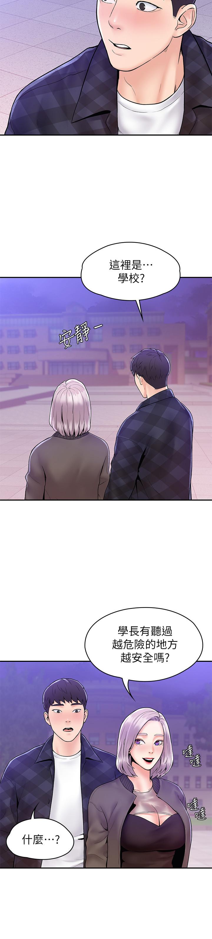 大学棒棒堂第20话-主导权被学长抢走了