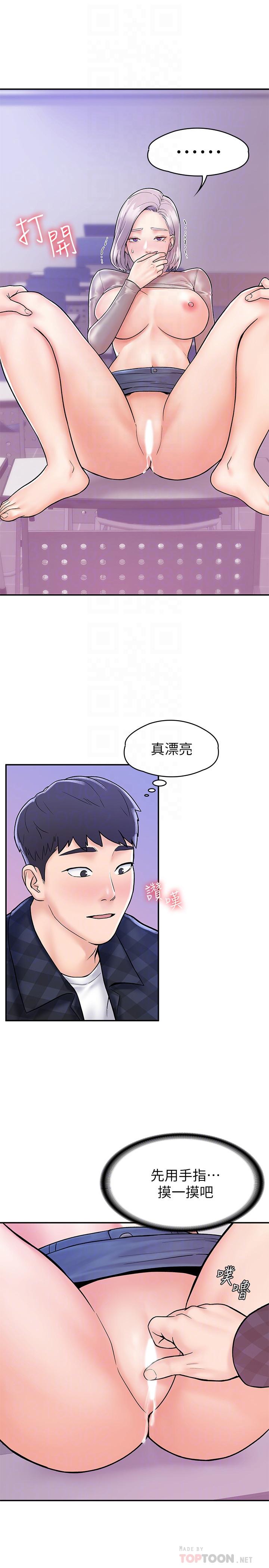 大学棒棒堂第21话-学长教你什么是真正的快感