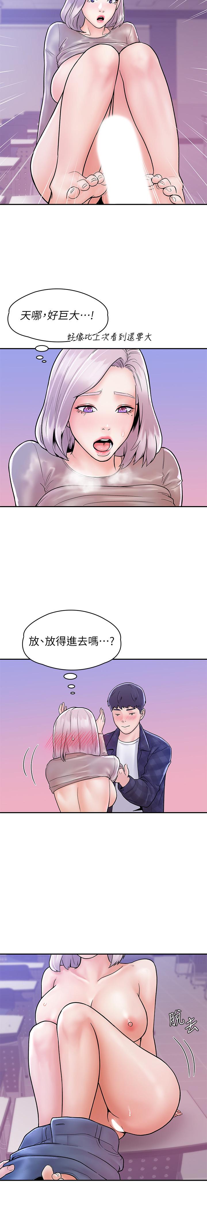 大学棒棒堂第21话-学长教你什么是真正的快感