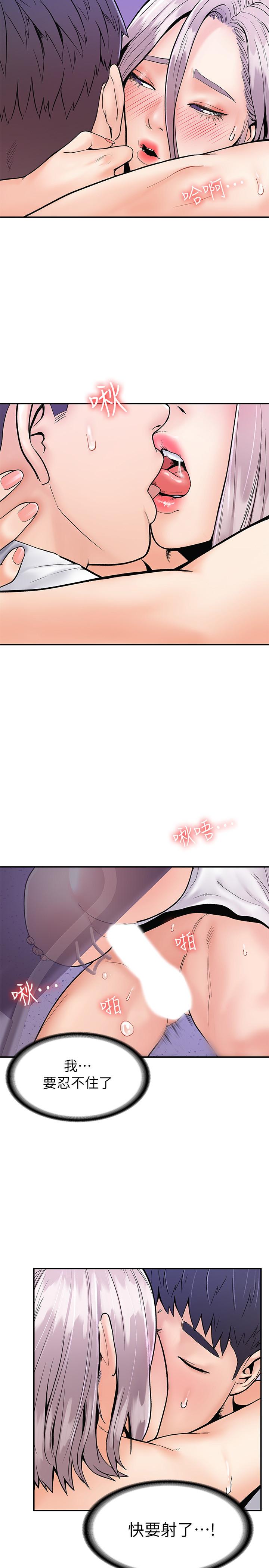 大学棒棒堂第22话-巧菲疼痛又酥麻的第一次