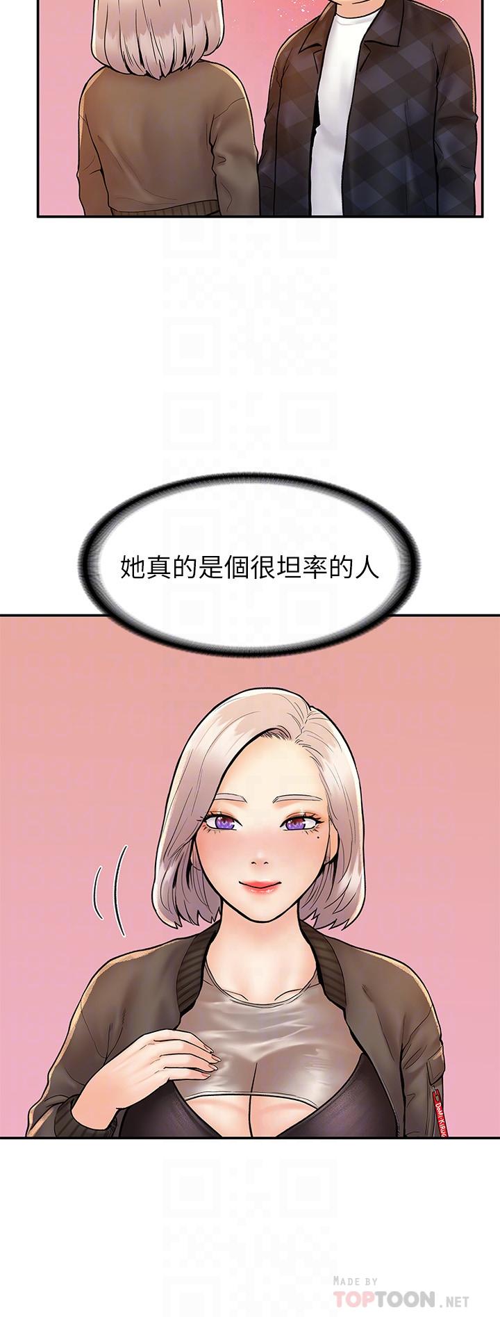 大学棒棒堂第23话-想深入确认巧菲的真心
