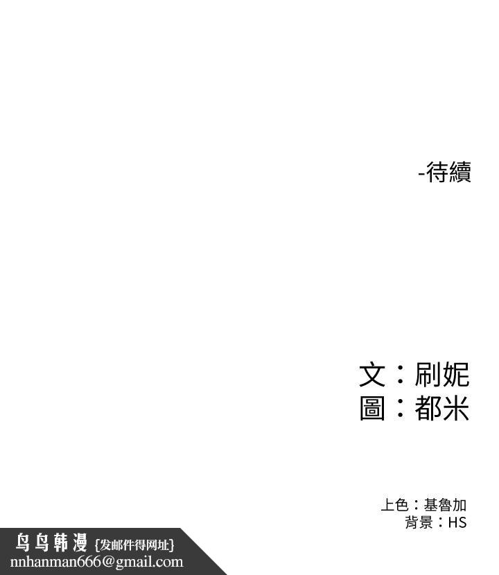 大学棒棒堂第25话-巧菲献出第一次的理由